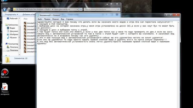 Что делать если после закачки модов игра не запускается смотреть онлайн