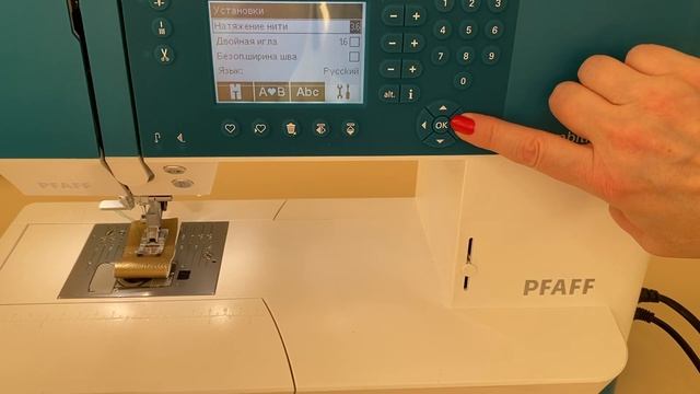 ?Pfaff Ambition 620 - как отрегулировать натяжение верхней нити ?