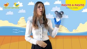 Курс испанского языка для детей. Уровень 1. Урок 1