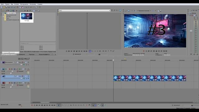 Склеиваем элементы в Sony Vegas. Объединяем фрагменты в Сони Вегас (Sony Vegas) . Урок  видеомонтаж