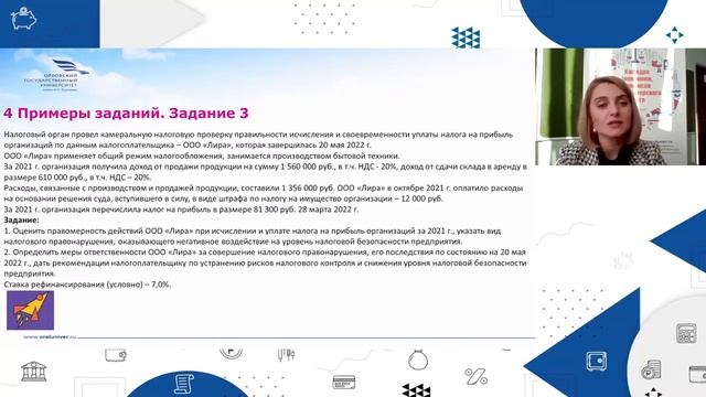 Методический вебинар по направлению «Экономическая безопасность» смотреть онлайн