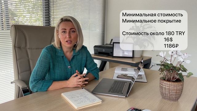 ВНЖ В ТУРЦИИ. Документы и процедура оформления вида на жительство в Турции по договору аренды