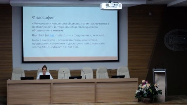 Модернизация содержания и методов преподавания обществознания в контексте Концепции 25 мая 2020 г.