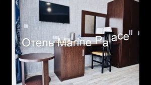 Отель Marine Palace . Россия, Геленджик обзор отеля!
