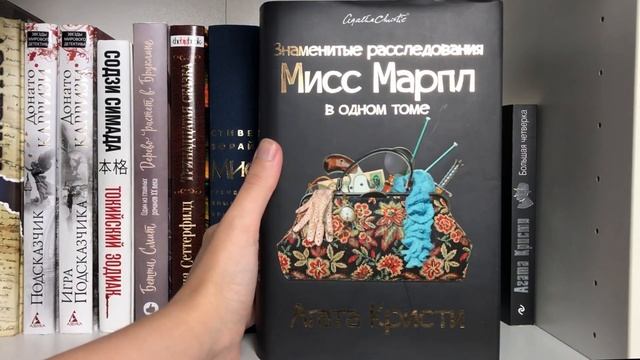 МОЯ КОЛЛЕКЦИЯ ДЕТЕКТИВОВ ? / ЛУЧШИЕ ДЕТЕКТИВЫ (и не только лучшие) / КНИЖНЫЕ ПОЛКИ / НОВЫЕ КНИГИ