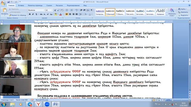 Звучит в эфиръ Державная Грамата 47.7 сверхдержавы СССР.Основа созидания СВД на Земле смотреть онлайн