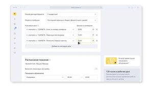 Стратегии в Директе: ручное управление ставками