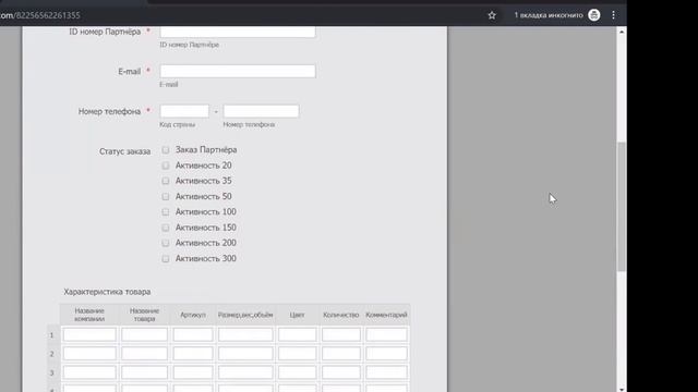 AME Holding. Выбор товара и Оформление заказа. Вебинар от 26.11.2019. смотреть онлайн