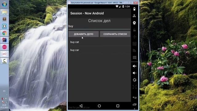 Создаем приложение список дел для Android смотреть онлайн