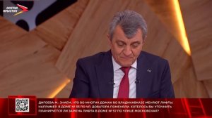 Прямая линия с Главой РСО-Алания Сергеем Меняйло