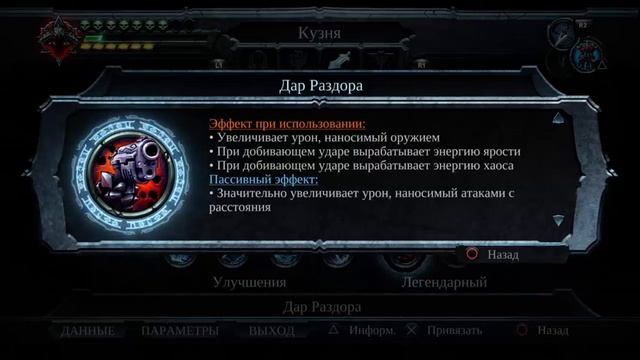 Прохождение Darksiders #82 Артефакт Воевода смотреть онлайн