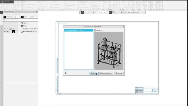 Запуск и работа КОМПАС-3D в ОС AstraLinux смотреть онлайн