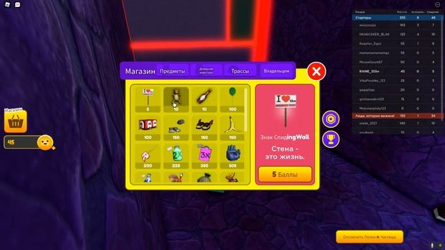 УБЕГАЮ ОТ КРАСНОЙ СТЕНЫ В РОБЛОКС! смотреть онлайн