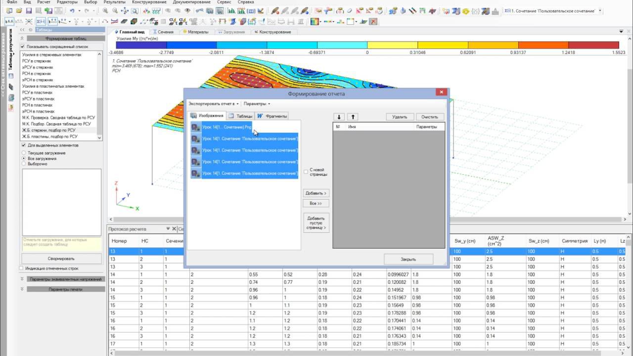 Урок 14. Система документирования смотреть онлайн