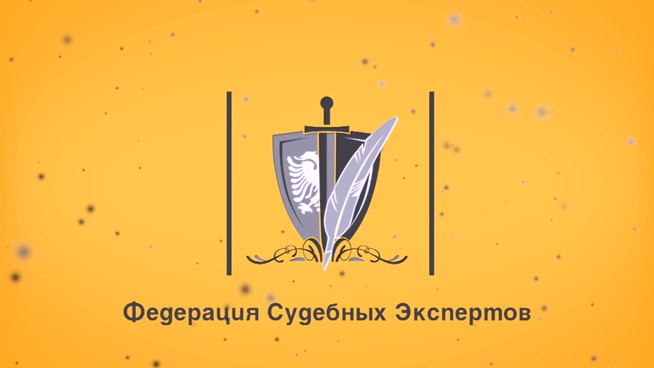 Инженерная экспертиза // Порядок проведения независимой экспертизы