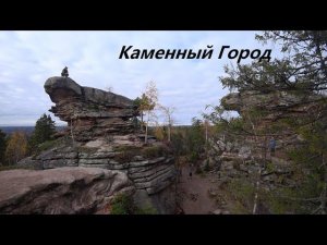 Каменный Город 2023