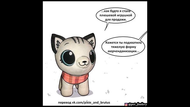 #6 Брут и Пикси. История Брута. смотреть онлайн