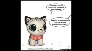 #6 Брут и Пикси. История Брута.