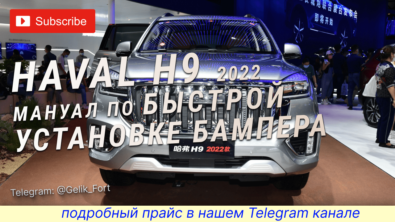 Хавал джулиан 2023 воронеж