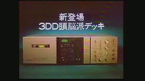 Аудиокассета Pioneer M1 и кассетная дека Pioneer CT-980, 1982 год.