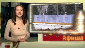 Куда сходить в Самаре на новогодних каникулах / "Афиша" от 30.12.2022