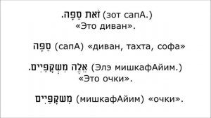 Урок № 9.  Вопросительное слово «ЧТО»