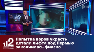 Попытка воров украсть детали лифта под Пермью закончилась фиаско