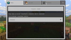 КАК ИГРАТЬ НА СЕРВЕРАХ БЕЗ Wi-Fi и Xbox Live В Майнкрафт ПЕ