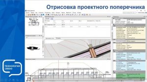 Вебинар «КРЕДО ТРУБЫ - новые возможности версии 2.6 для информационного моделирования труб»