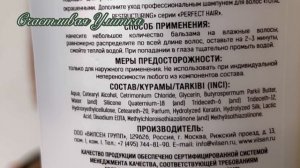 ПРИЯТНО УДИВИЛ БАЛЬЗАМ ИЗ FIX PRICE ФИКС ПРАЙС // Vilsen Prof KERATIN