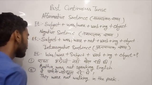 Past Continuous Tense//Past Continuous Tense Affirmative /Negative /Interrogative. смотреть онлайн