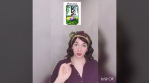 Татуировка с руной Беркана. часть 2