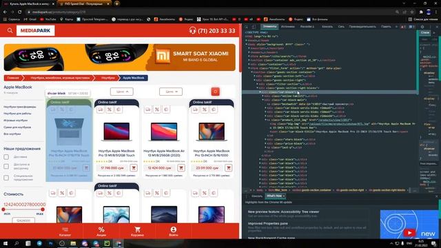 Создание Телеграмм-бота + Парсер товаров на Python? смотреть онлайн