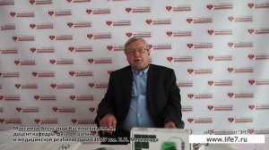Кмн, доцент кафедры физиотерапии и медицинской реабилитации Максимов А.В. об аппарате "Эретон"