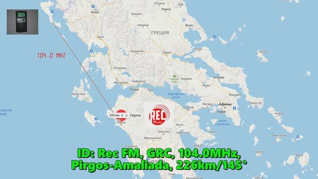 03.07.2016 06:40UTC, [Tropo], Rec FM 104.0, Греция, 104.0МГц, 226км