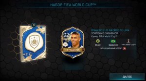 RONALDO 92 В ПАКЕ FIFA MOBILE!!! РОЗЫГРЫШ ТОПОВОГО АККАУНТА FIFA MOBILE