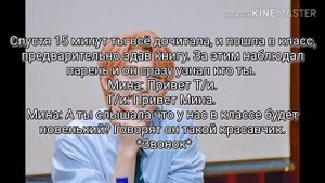 Stray kids Феликс, твой лучший друг(парень)7/7 "заключительная"
