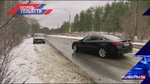 "Патруль Тольятти" 18.11.2022