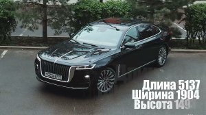 Автогода ПТС Hongqi H9