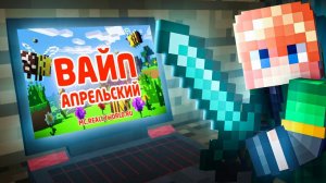 ГЛОБАЛЬНЫЙ ВАЙП | ИГРАЮ НА REALLYWORLD | ГРИФ