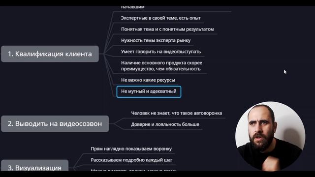 4 Как правильно презентовать потенциальному клиенту простую автоворонку? смотреть онлайн