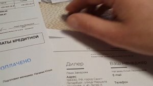 Скидки при покупке лады в кредит!