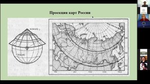 Географические проекции и их особенности