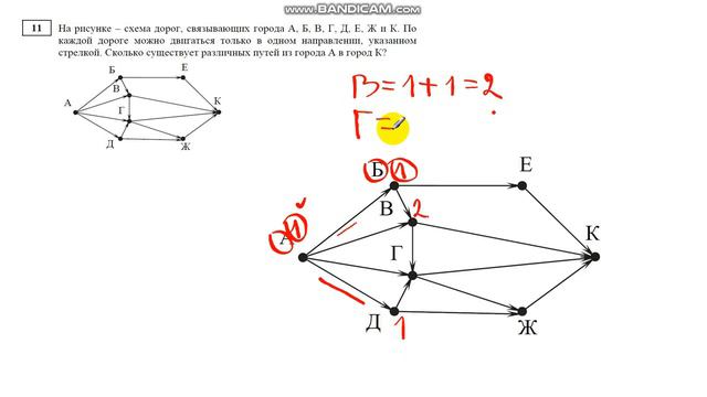 Задание №11. ДЕМОВЕРСИЯ ОГЭ по информатике 2019 смотреть онлайн
