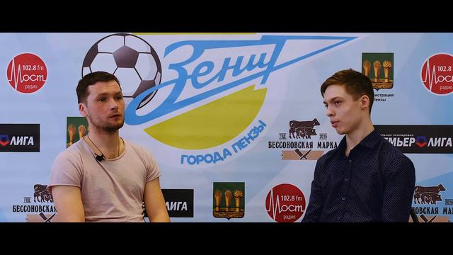 Интервью Артёма Зацепина с Виталием Аралиным.