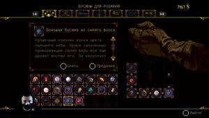 Blasphemous (Часть 20) "Зал утреней зари" - Стелс по всей карте.