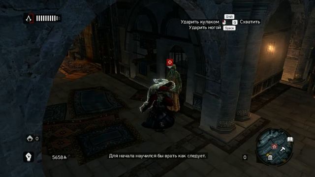 Assassin's Creed Revelations - еще одна гробница Масиафа # 13