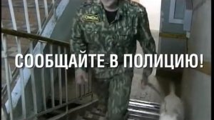 Не допустить теракт - в наших силах (Удмуртия)
