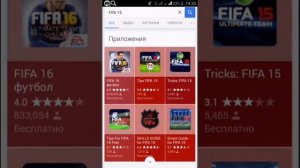 Способ как скачать FIFA15 на свой телефон
