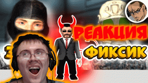 ЗЛОЙ ФИКСИК - SCP SECRET LABORATORY / СМЕШНЫЕ МОМЕНТЫ 85 ( AmSerg ) | Реакция